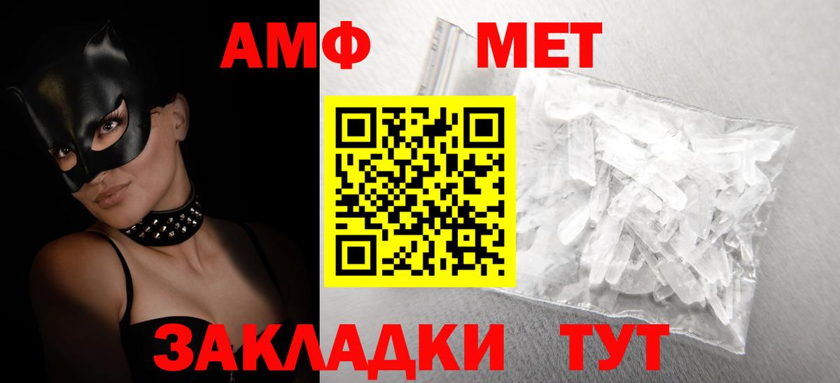 Amphetamine  Вход с VPN  Когалым  АМФЕТАМИН  АМФЕТАМИН Розовый 