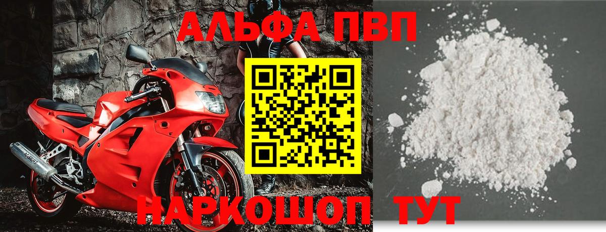 A-PVP Crystall Когалым