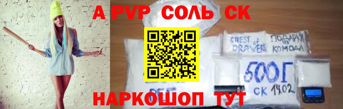 Alpha PVP мука  А ПВП СК  Вход с VPN  Alpha PVP мука  Когалым 