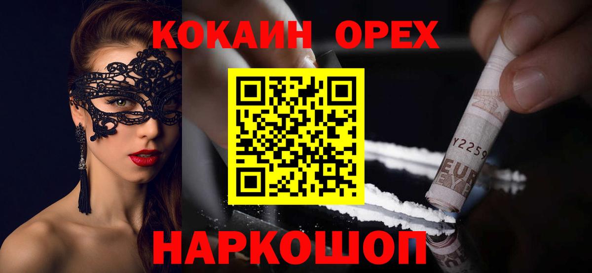Когалым  Кокаин Боливия  Вход с VPN 