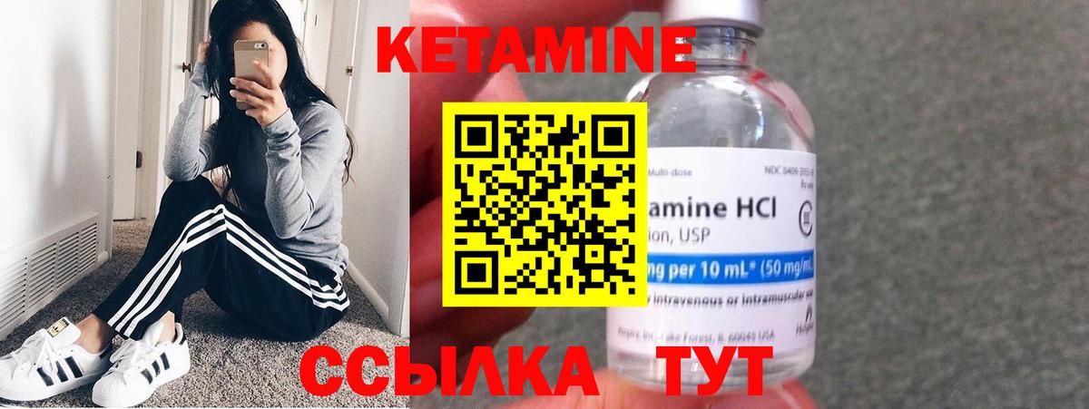 Кетамин VHQ  Вход с VPN  КЕТАМИН VHQ  Когалым 