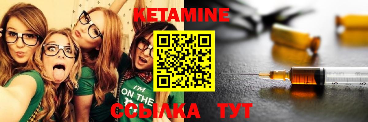 КЕТАМИН ketamine Когалым