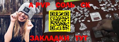 Альфа ПВП Кинель