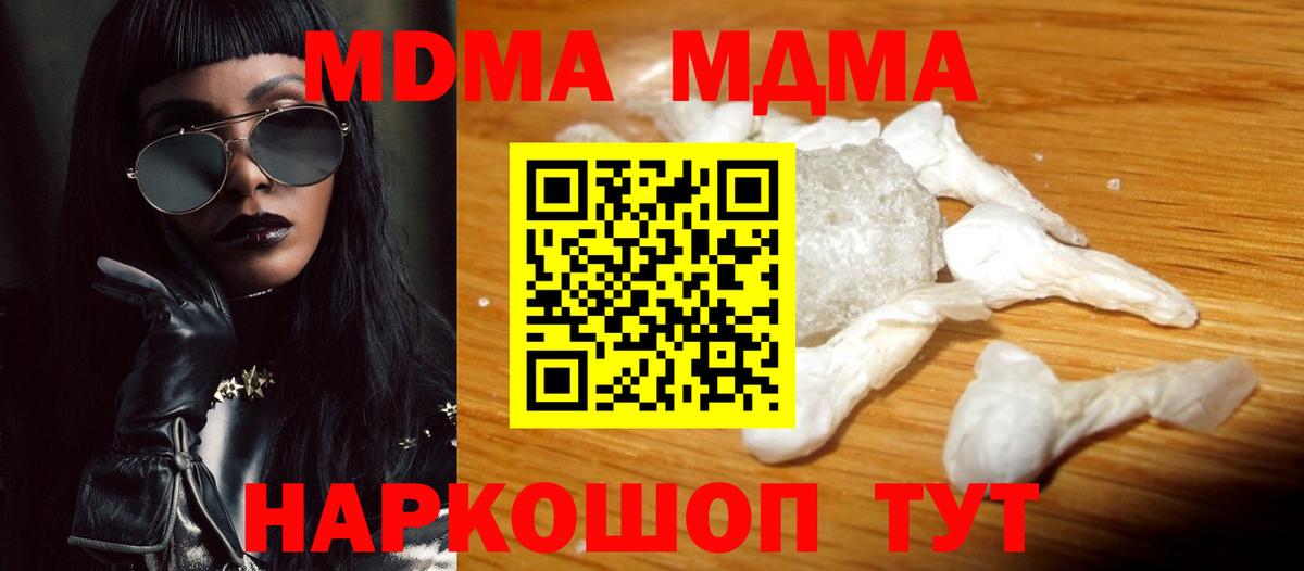 МДМА VHQ  Вход с VPN  Когалым 