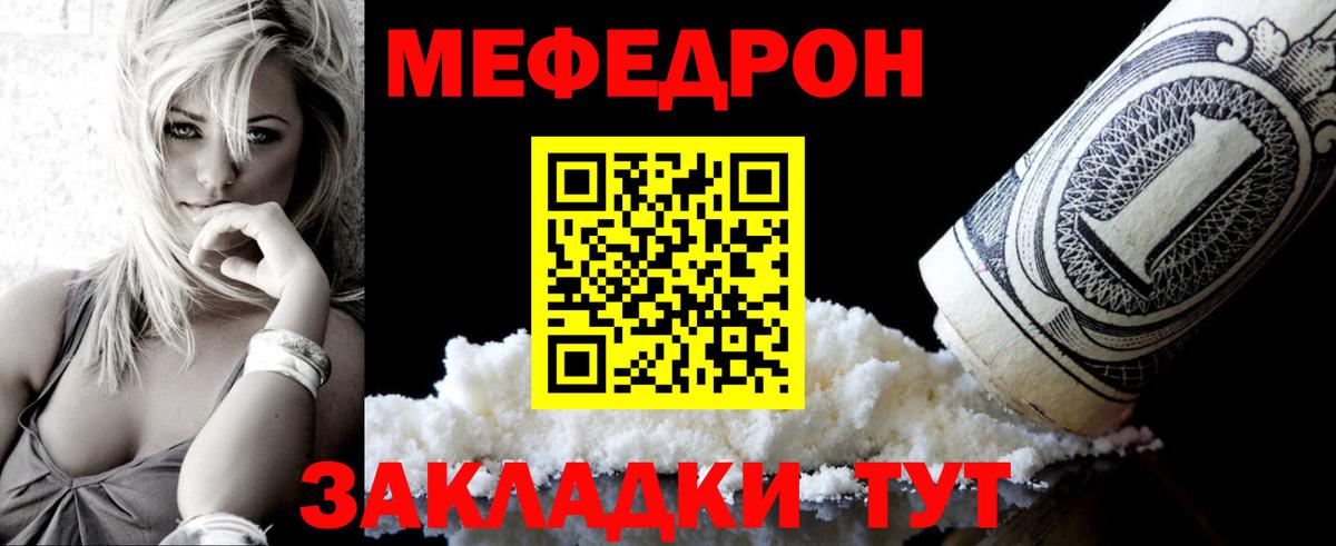 МЯУ-МЯУ  Меф мяу мяу  Вход с VPN  Мефедрон  Когалым 