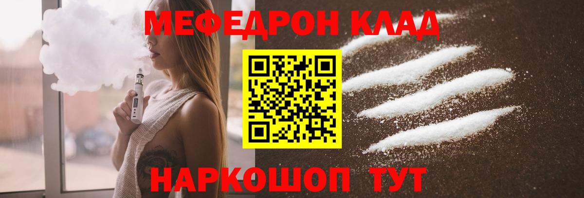 МЕФ кристаллы Когалым