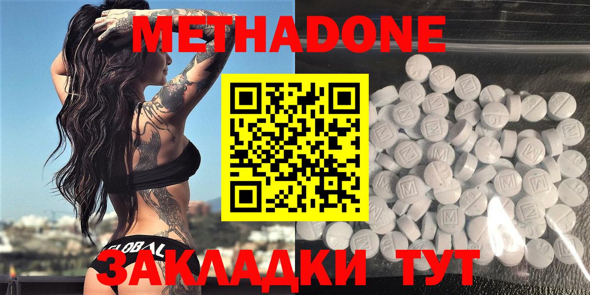 Когалым  МЕТАДОН methadone  Вход с VPN  Метадон methadone 