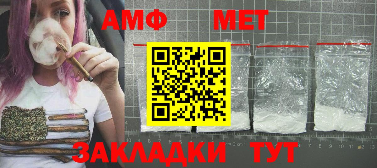 Метамфетамин винт Когалым