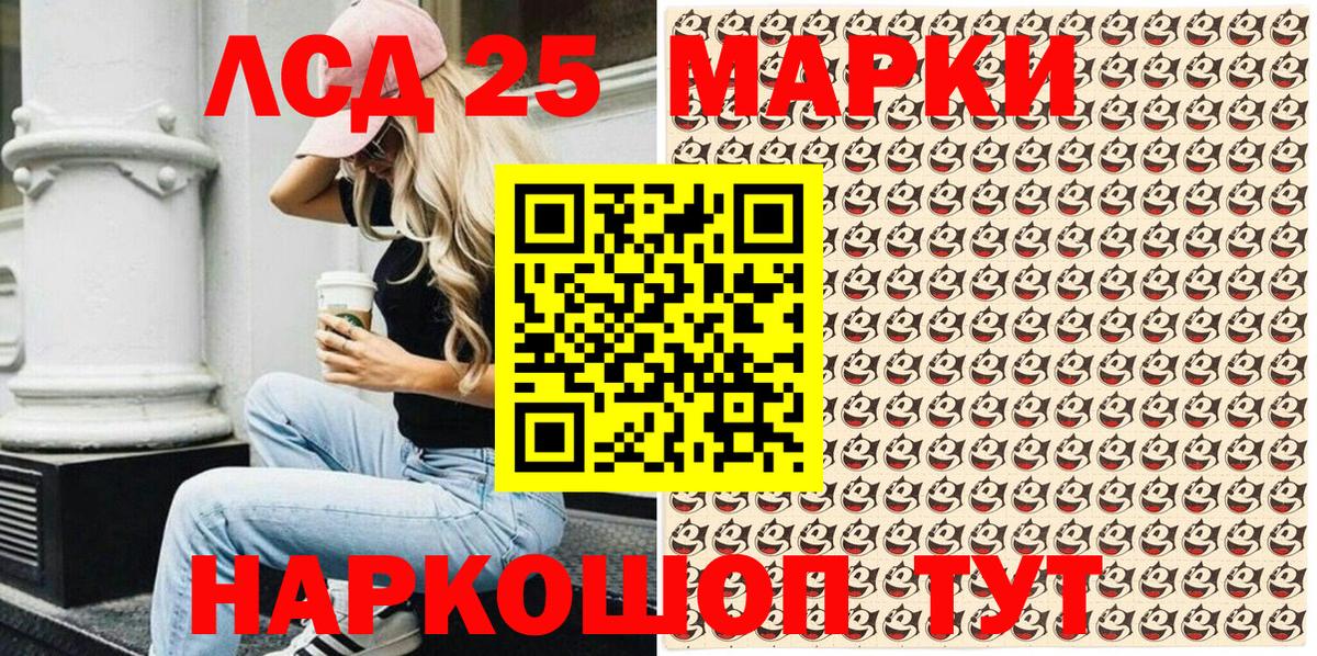 Марки 25I-NBOMe 1,8мг Когалым