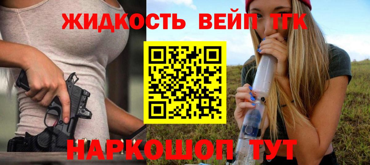 Когалым  ТГК концентрат  ТГК жижа  Вход с VPN 
