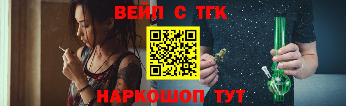 ТГК гашишное масло Когалым